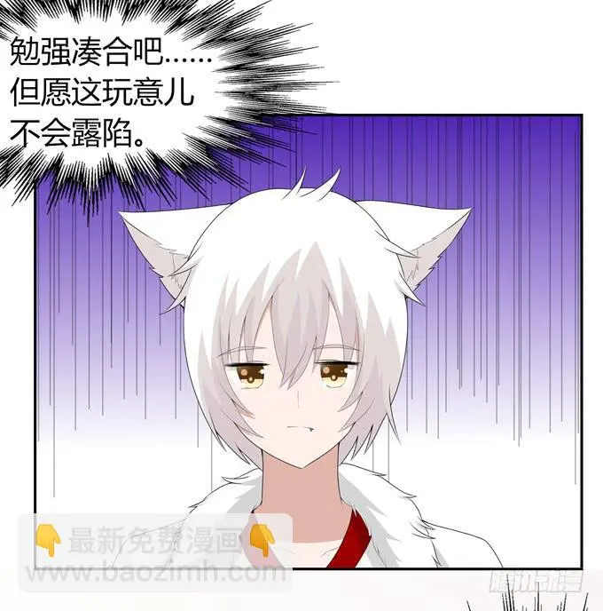 见家长 第4页
