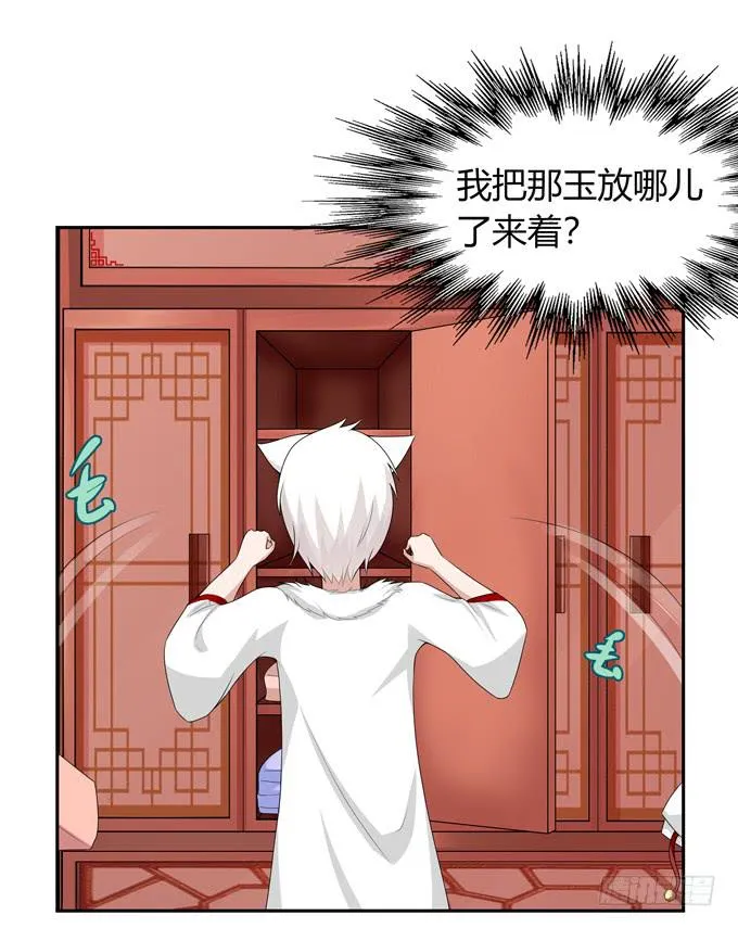 见家长 第6页