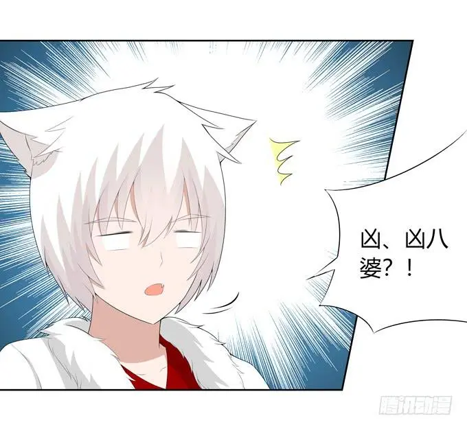 见家长 第8页