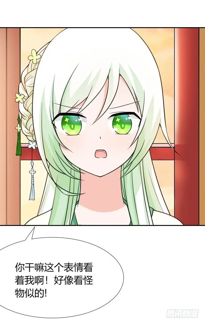 见家长 第10页