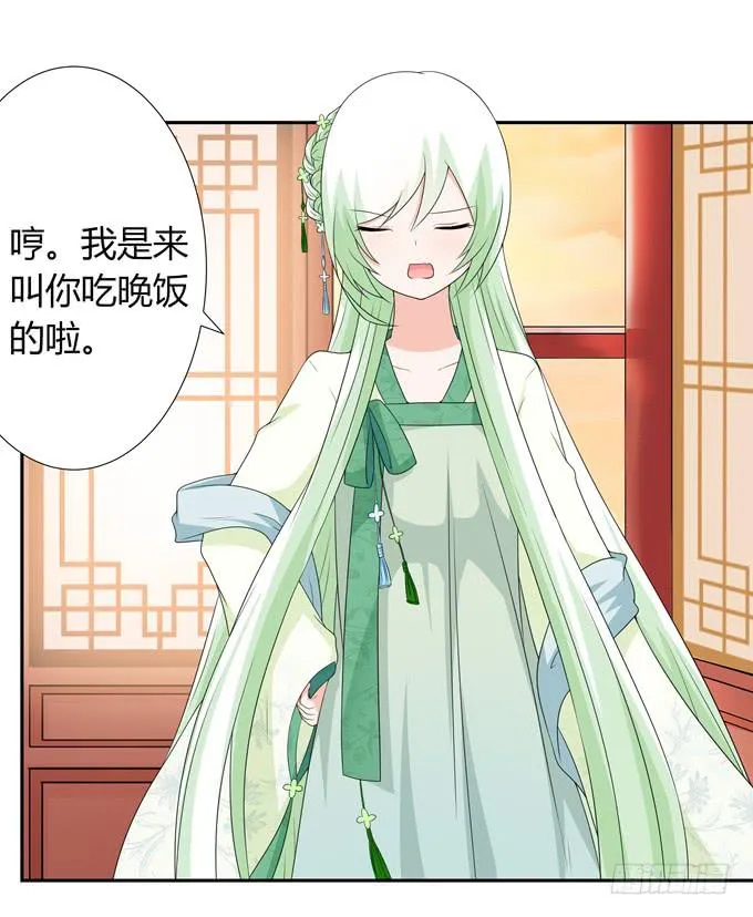 见家长 第12页