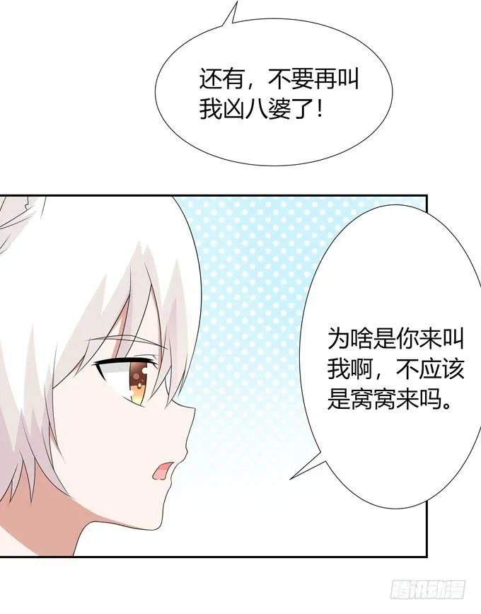 见家长 第13页