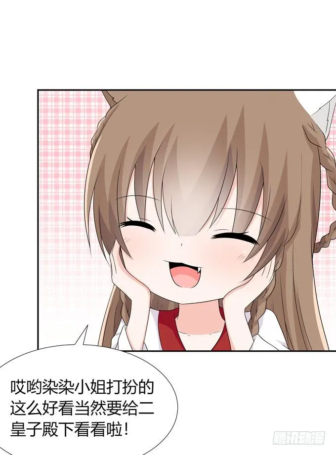 见家长 第15页