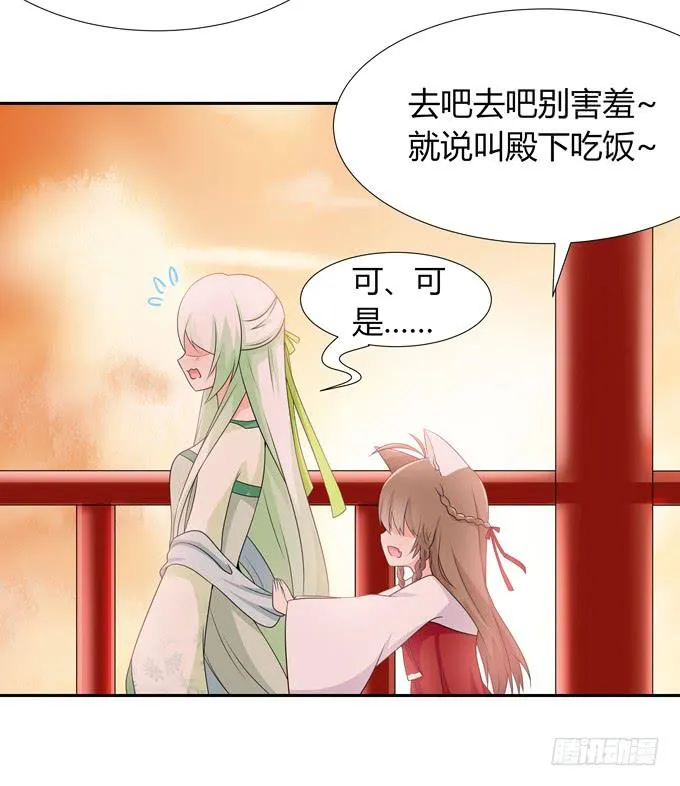 见家长 第16页
