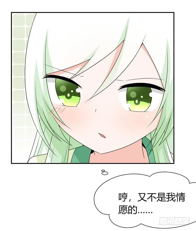 见家长 第17页