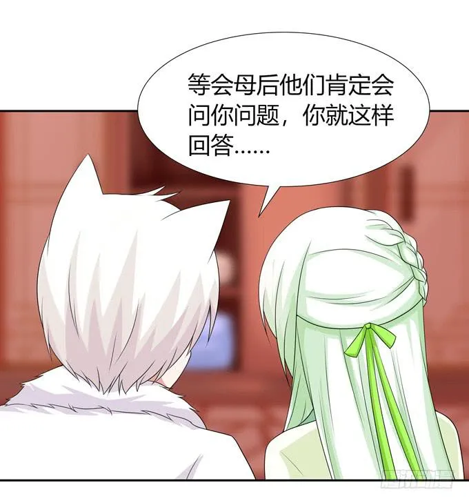 见家长 第20页