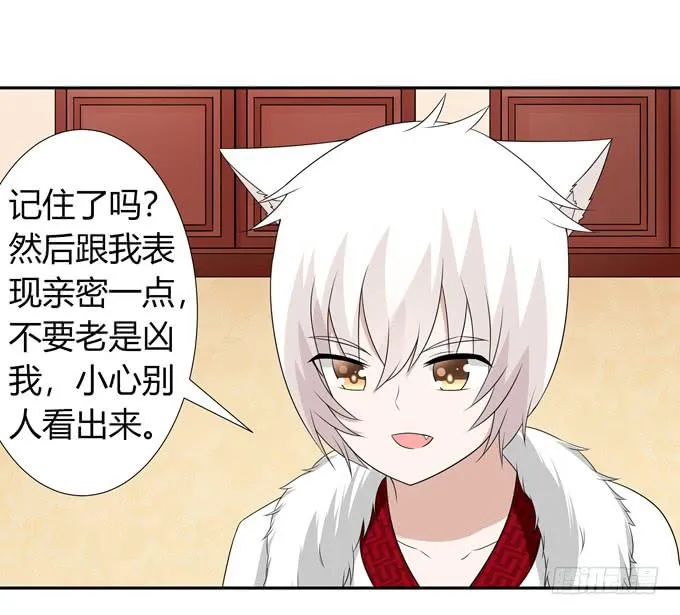 见家长 第21页