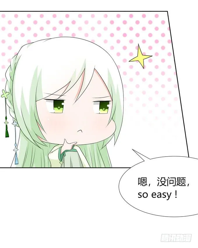 见家长 第22页