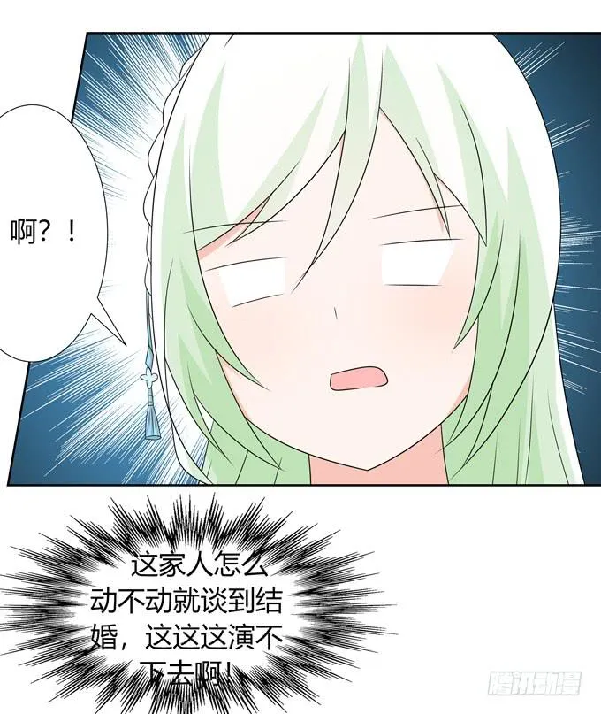 见家长 第25页