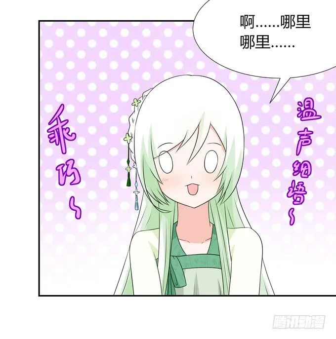 见家长 第27页