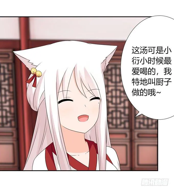 见家长 第29页