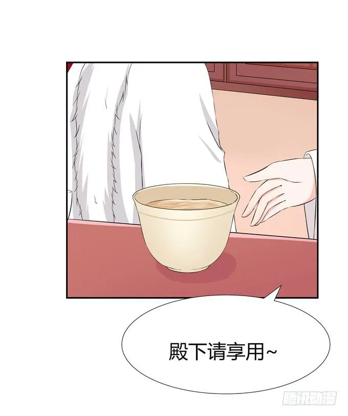 狐狸的过去 第3页