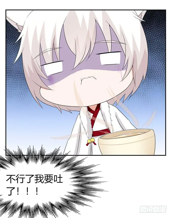 狐狸的过去 第4页
