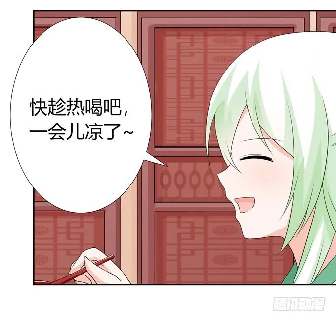 狐狸的过去 第8页