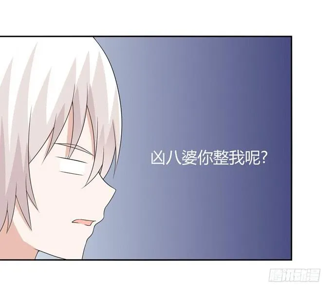 狐狸的过去 第9页