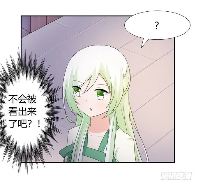 狐狸的过去 第17页