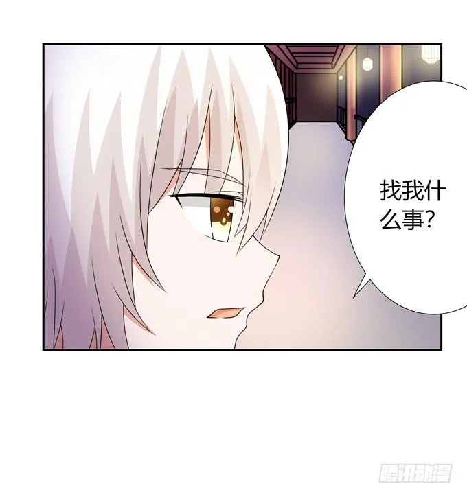 狐狸的过去 第22页