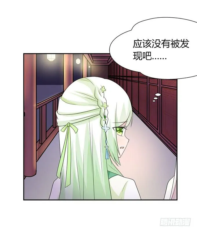 狐狸的过去 第23页