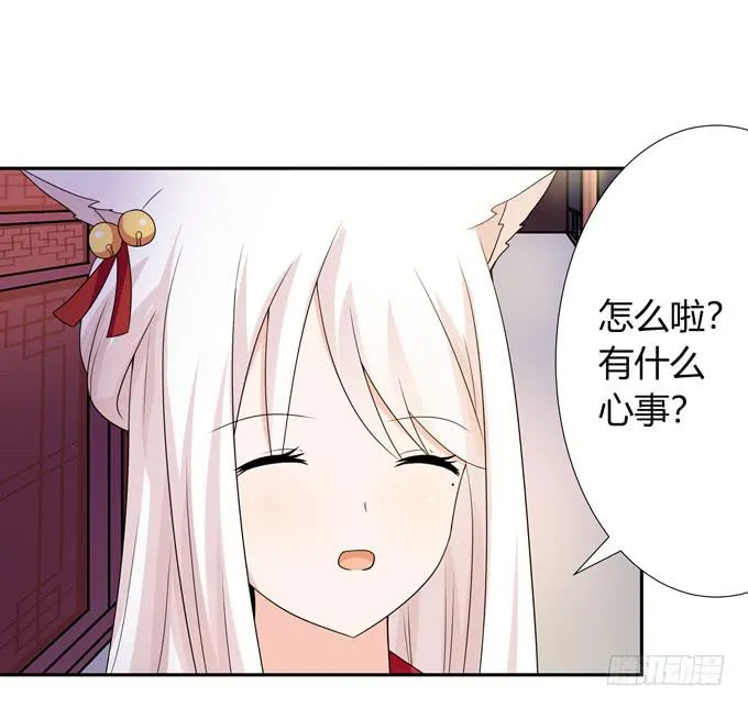 狐狸的过去 第24页