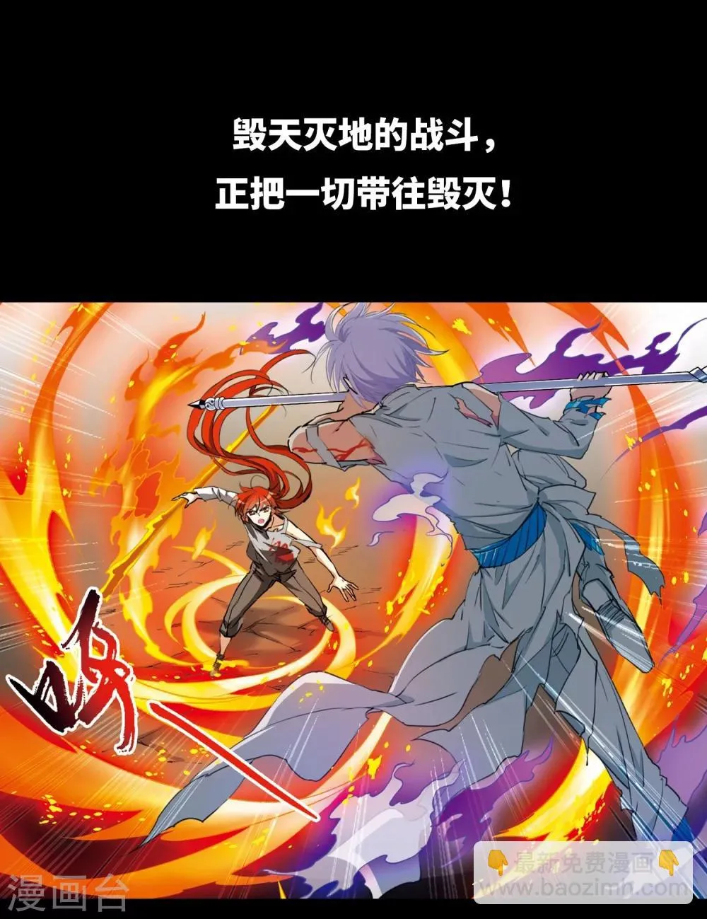序章 第6页