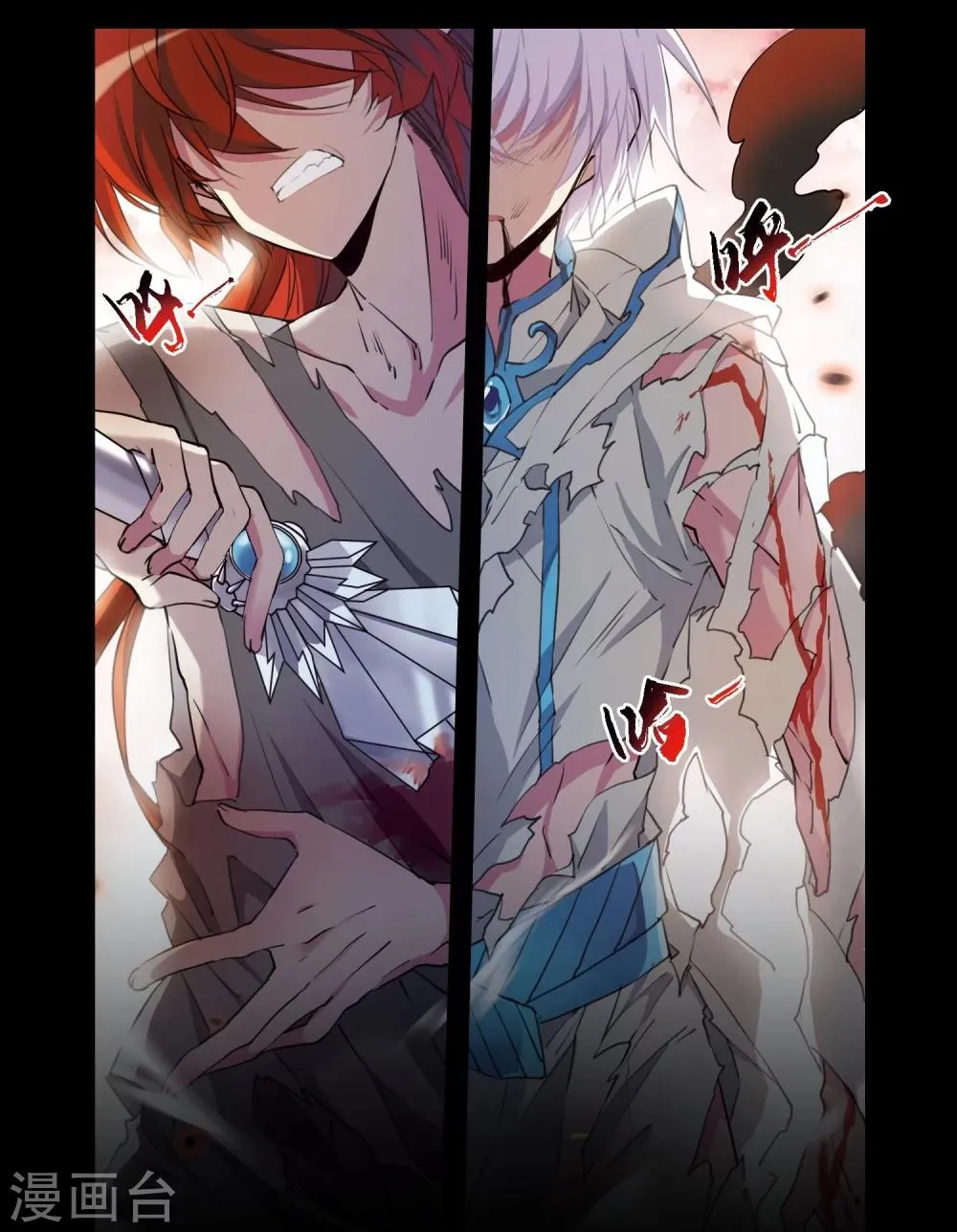 序章 第7页