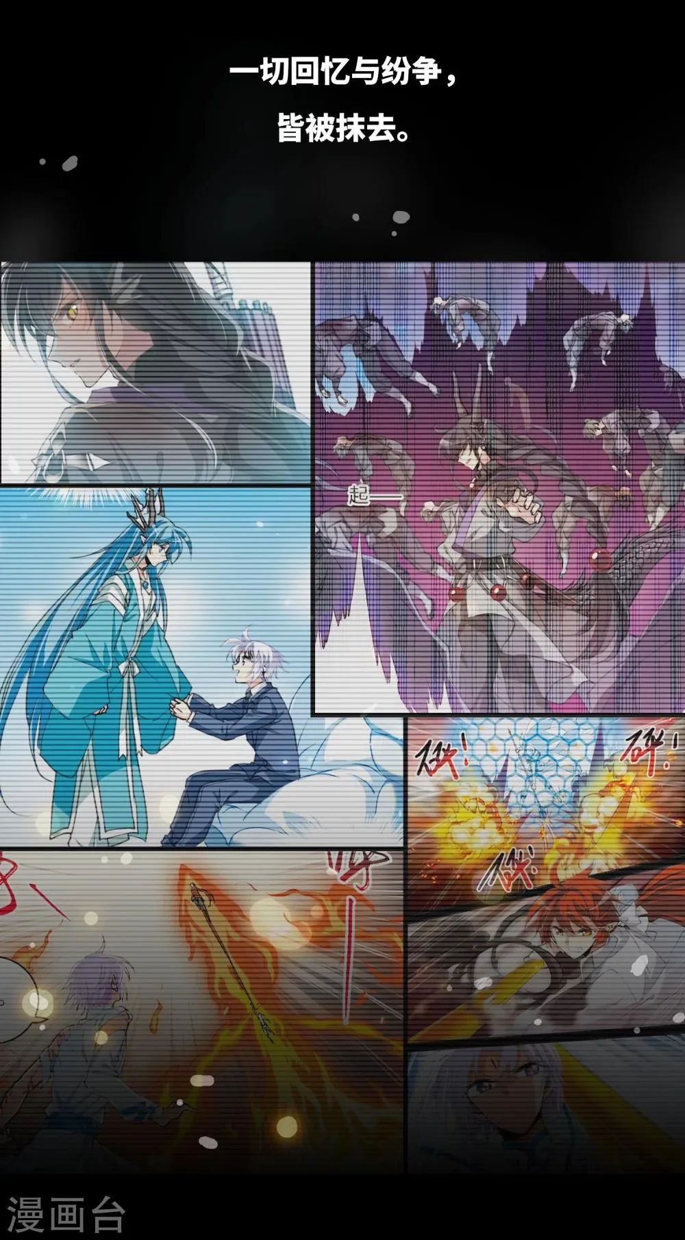 序章 第9页