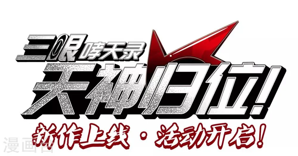 上线活动 第1页