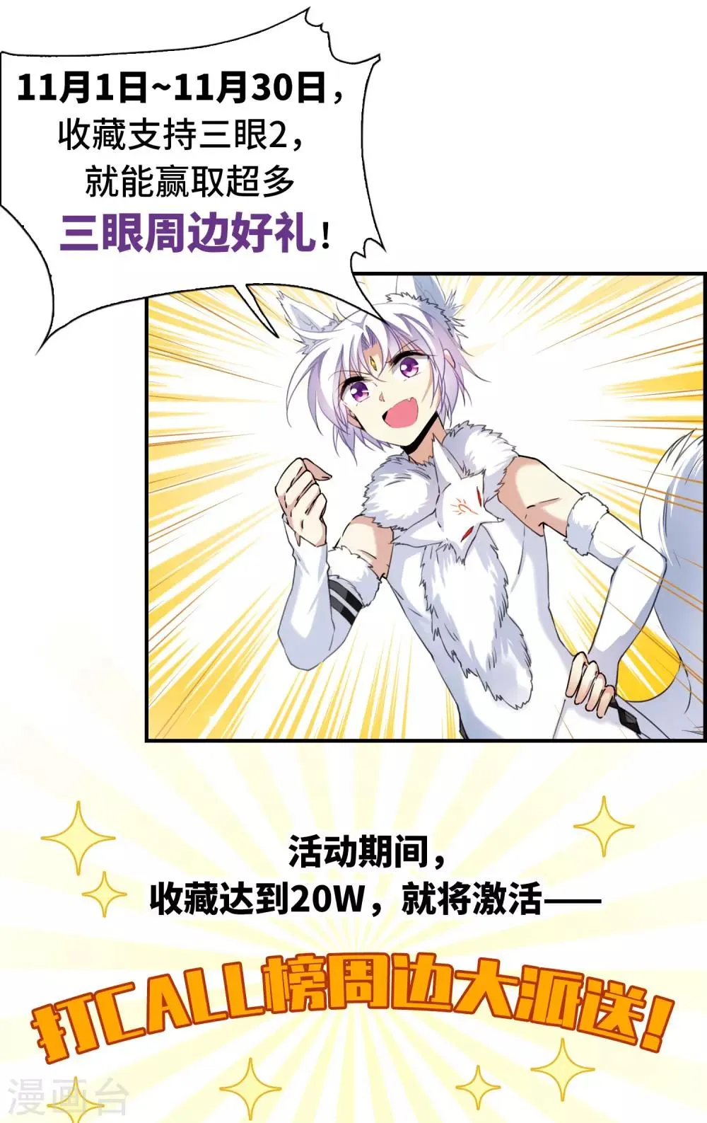 上线活动 第3页