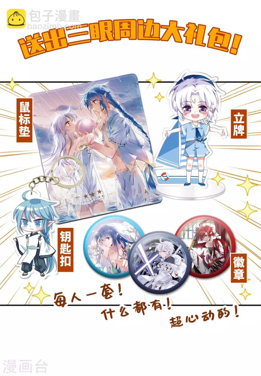 上线活动 第6页