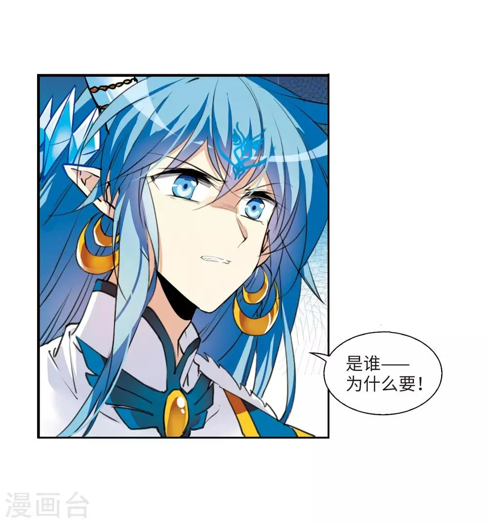 第1话1 混沌相见 第6页