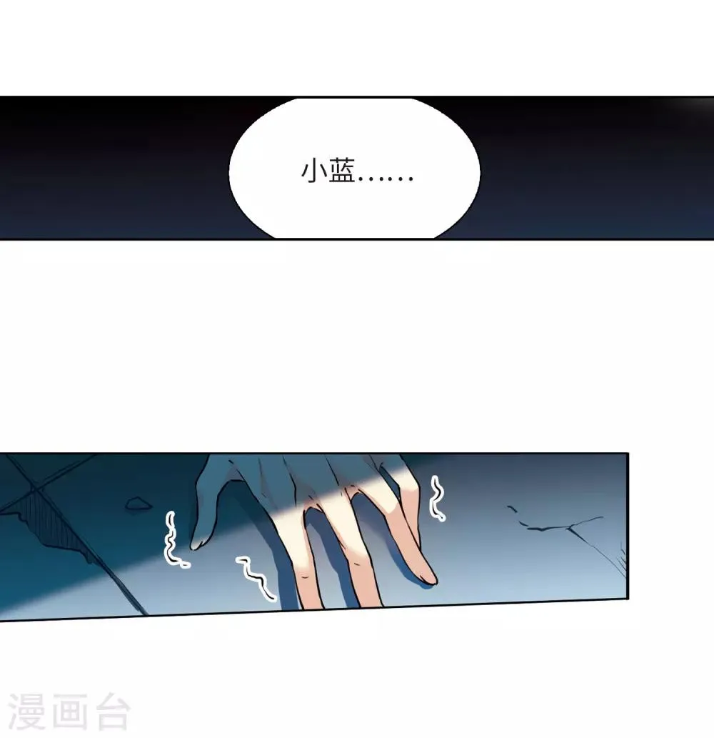 第1话1 混沌相见 第8页