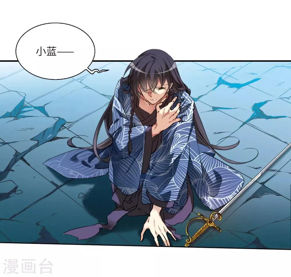 第1话1 混沌相见 第10页