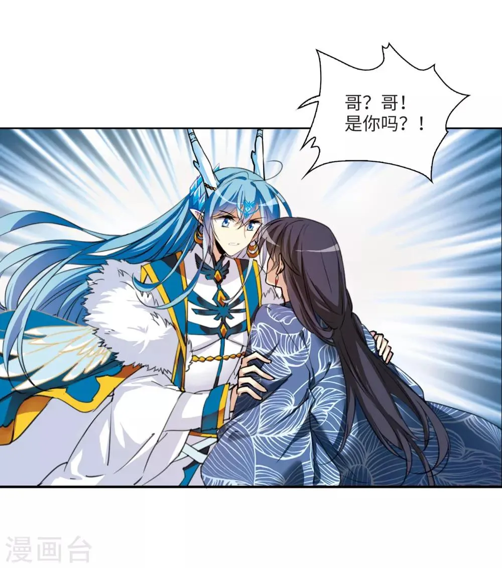 第1话1 混沌相见 第12页