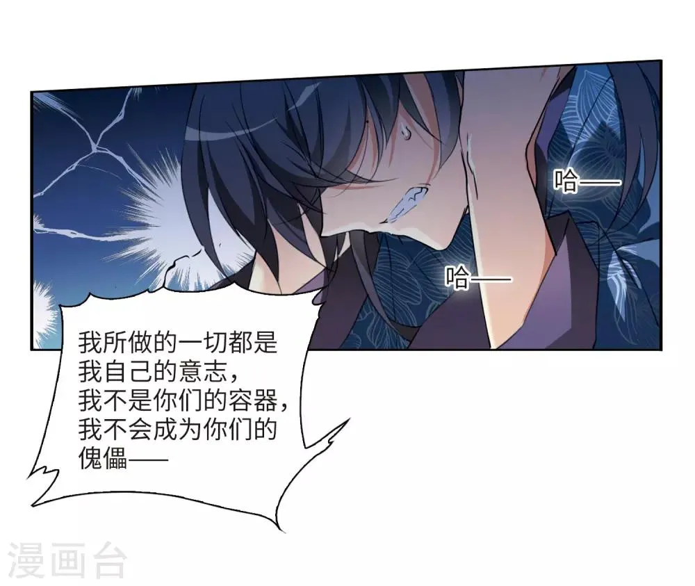 第1话1 混沌相见 第17页