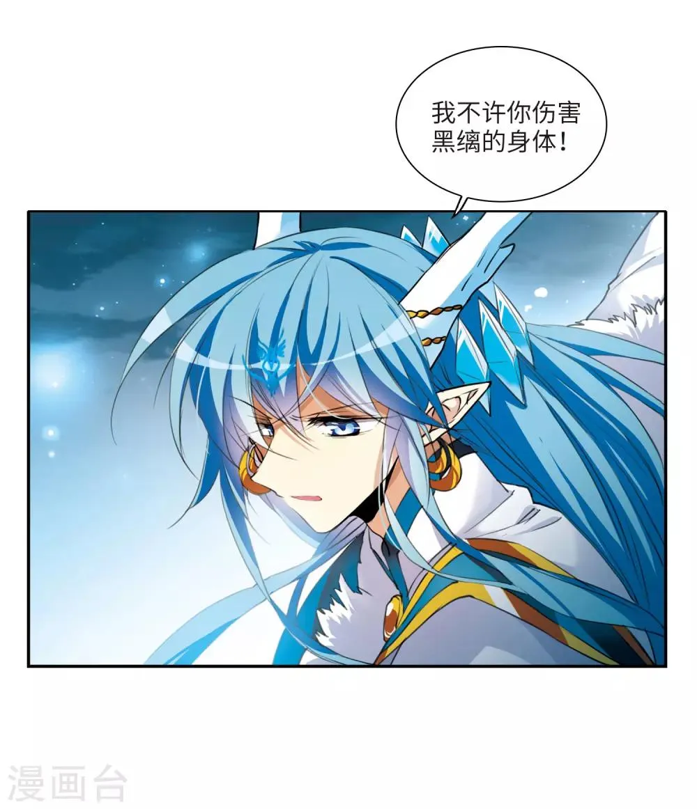 第1话1 混沌相见 第21页