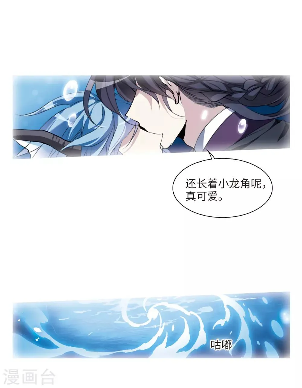 第1话2 混沌相见 第12页