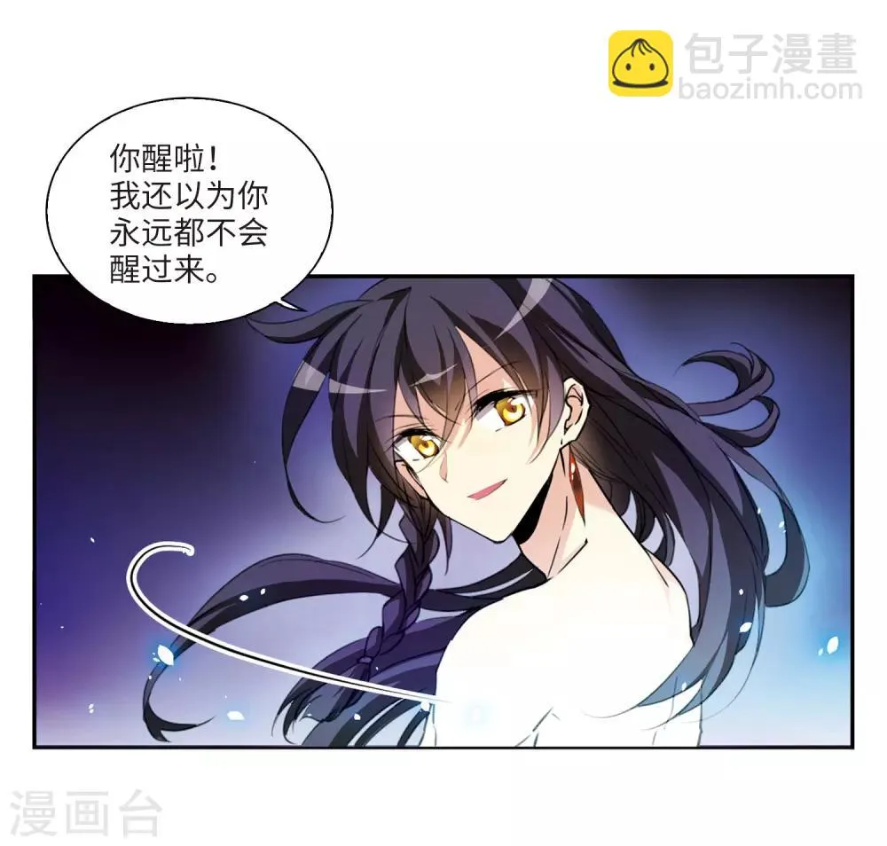 第1话2 混沌相见 第19页