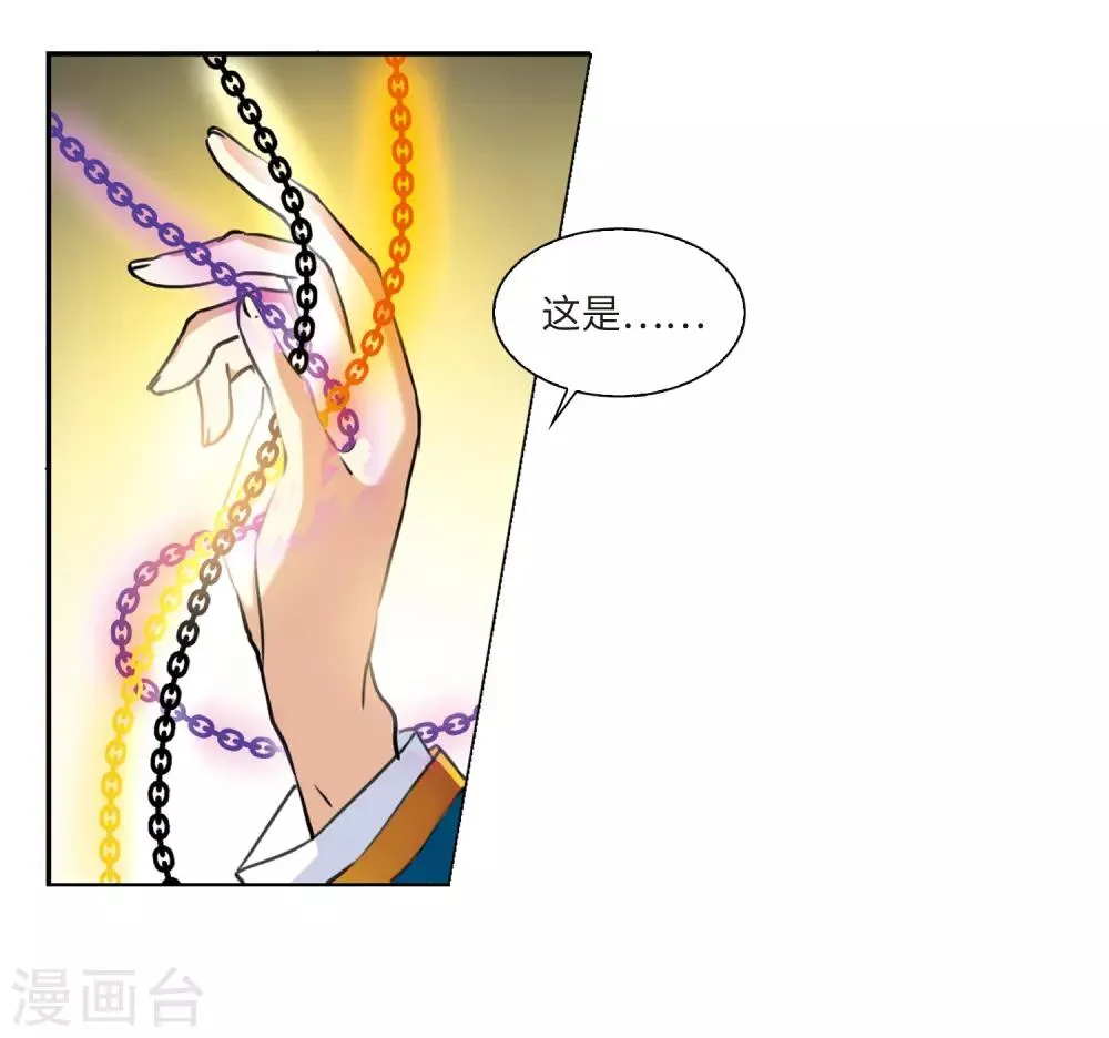 第2话1 破局之阵 第6页