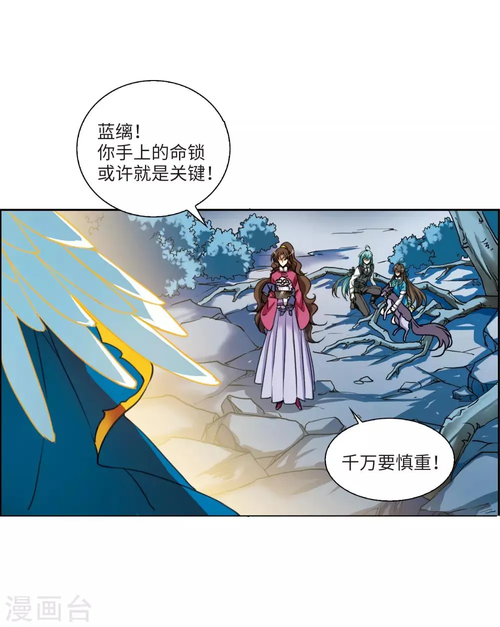 第2话1 破局之阵 第15页