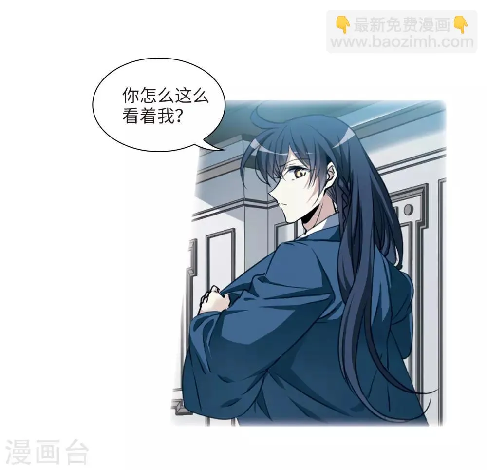 第2话1 破局之阵 第21页