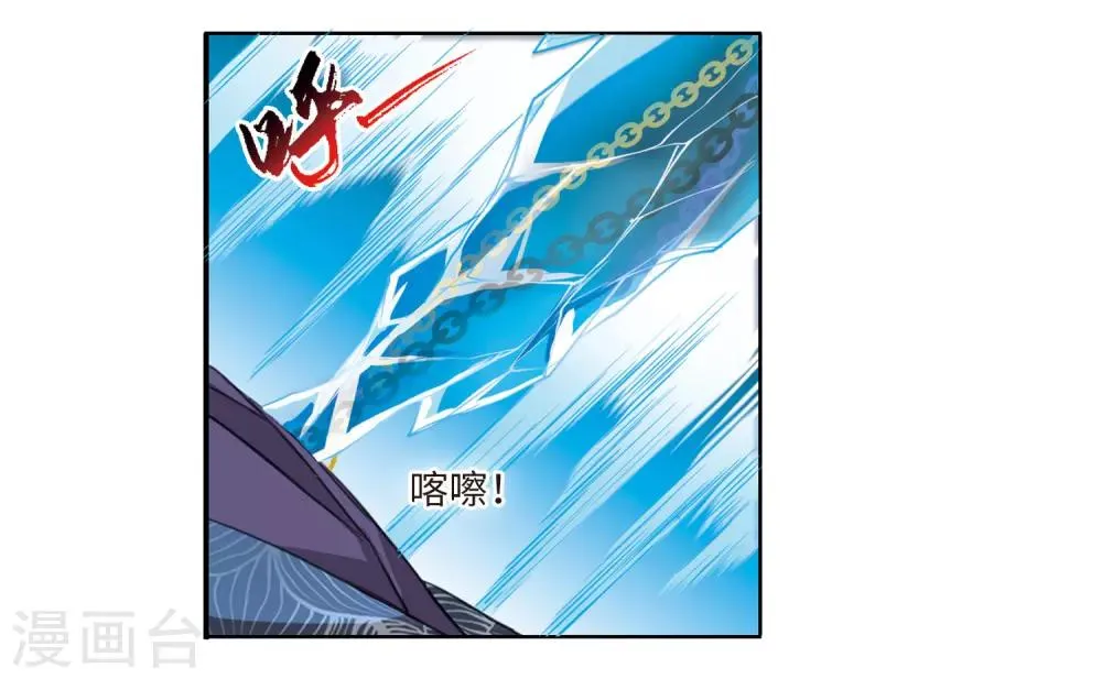 第2话1 破局之阵 第24页