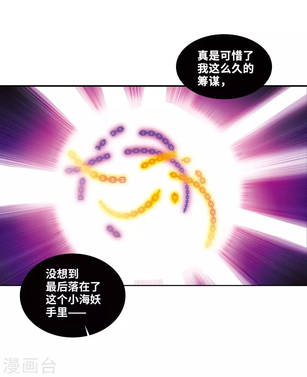 第2话1 破局之阵 第31页