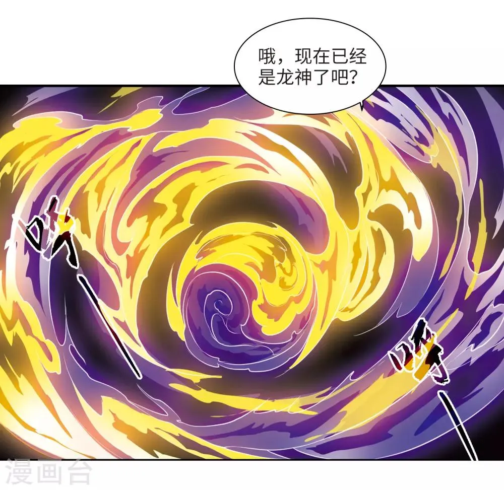 第2话1 破局之阵 第35页
