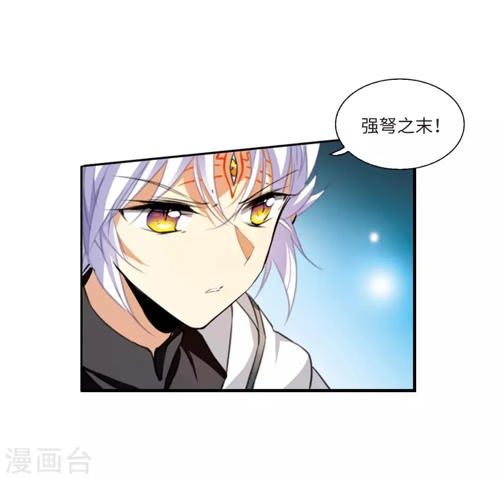 第2话2 破局之阵 第9页