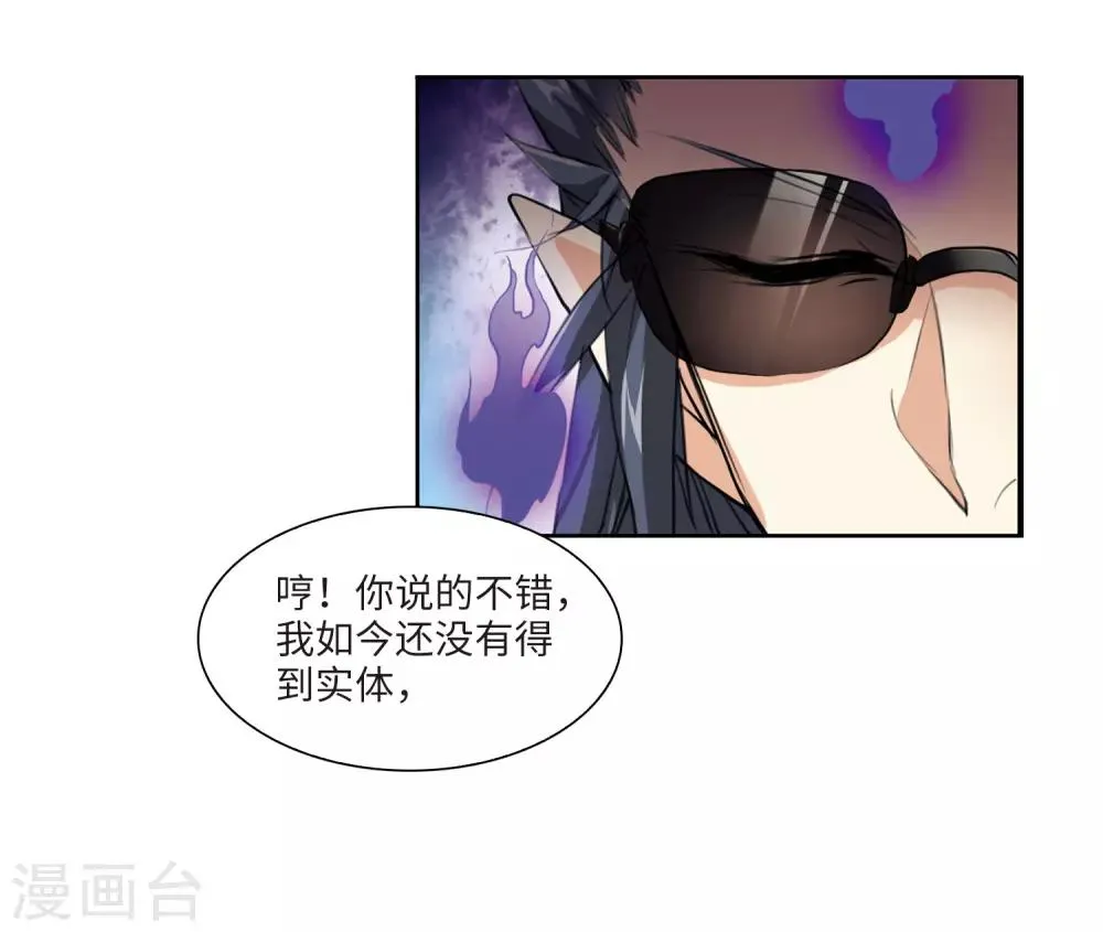 第2话2 破局之阵 第12页