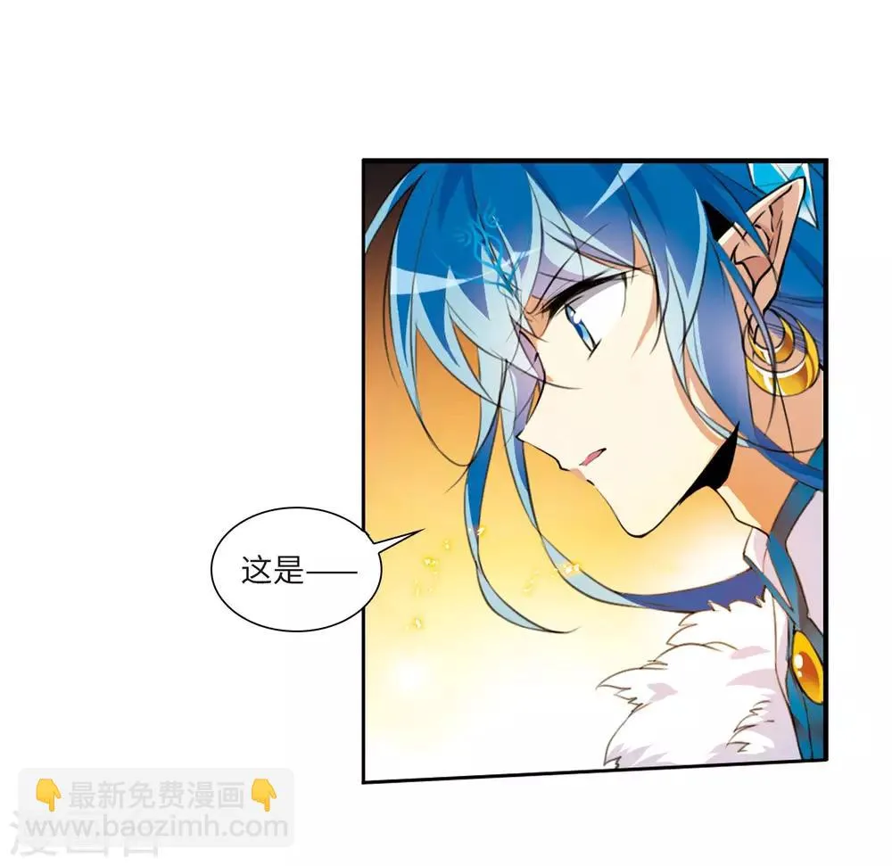 第2话2 破局之阵 第32页
