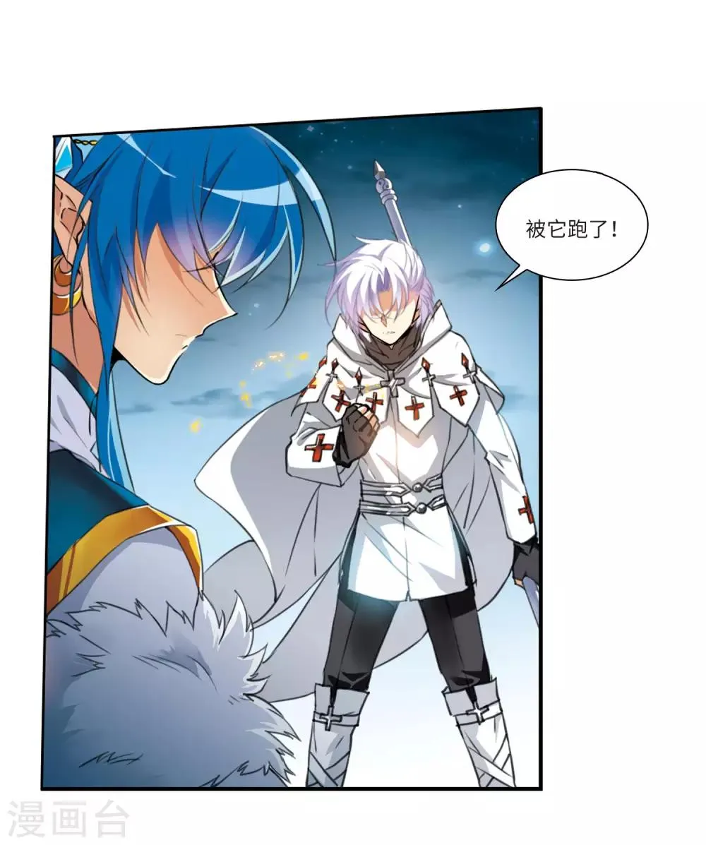 第2话2 破局之阵 第36页