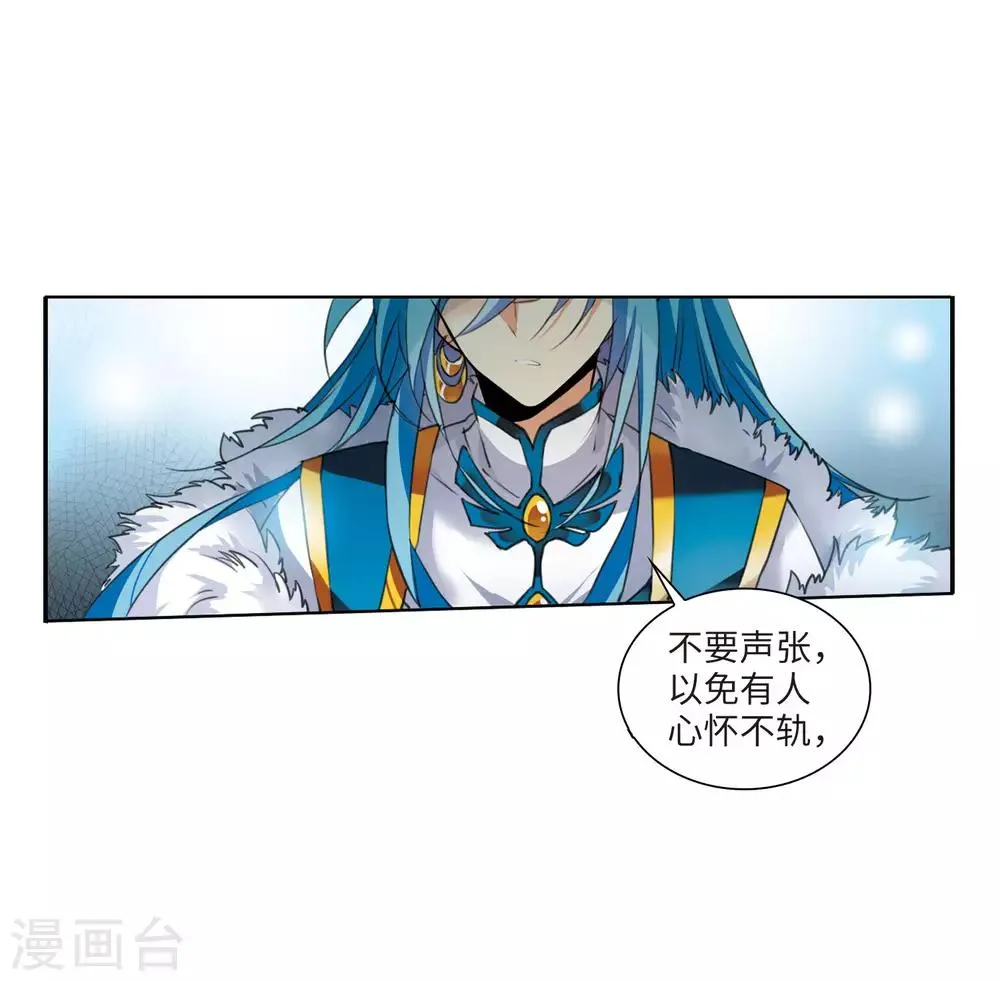 第2话2 破局之阵 第43页