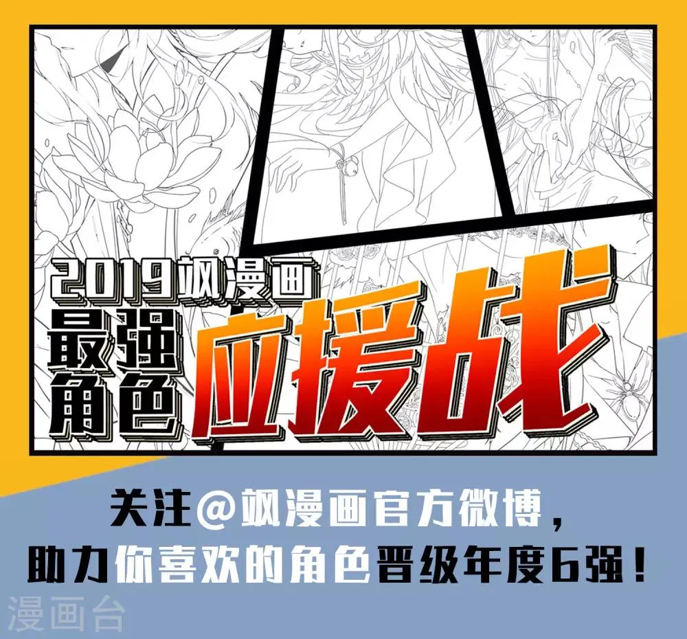 第2话2 破局之阵 第45页