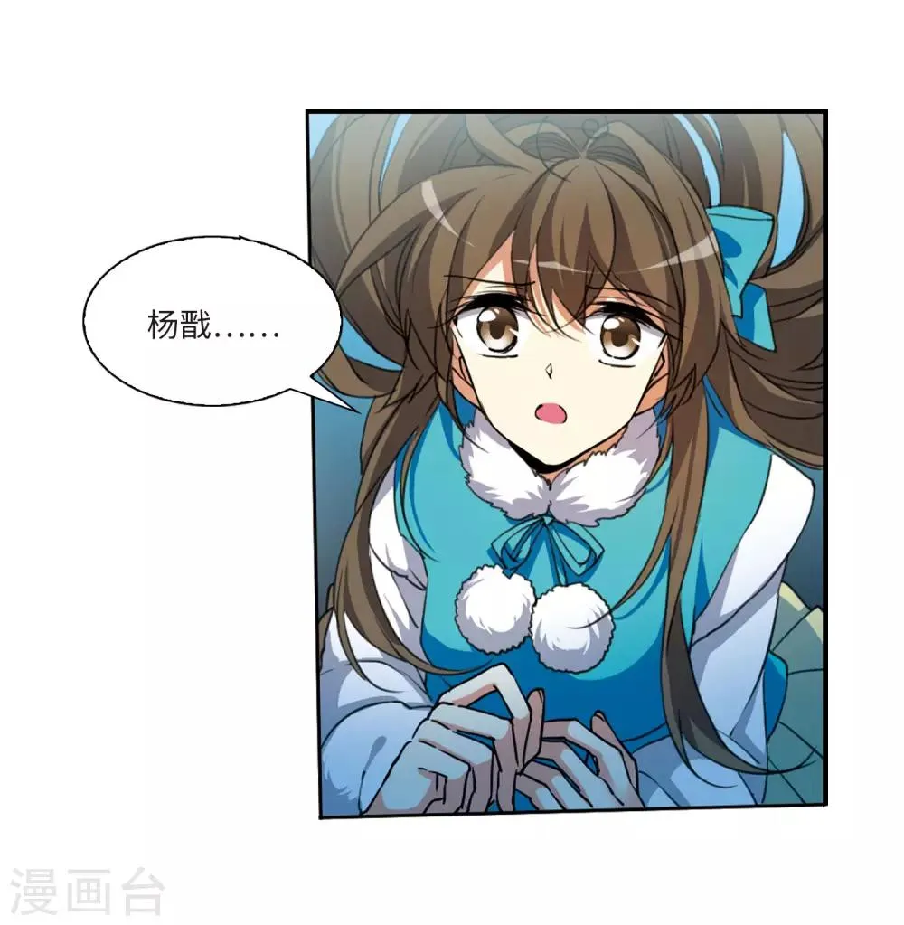 第3话1 坠入羽国 第20页